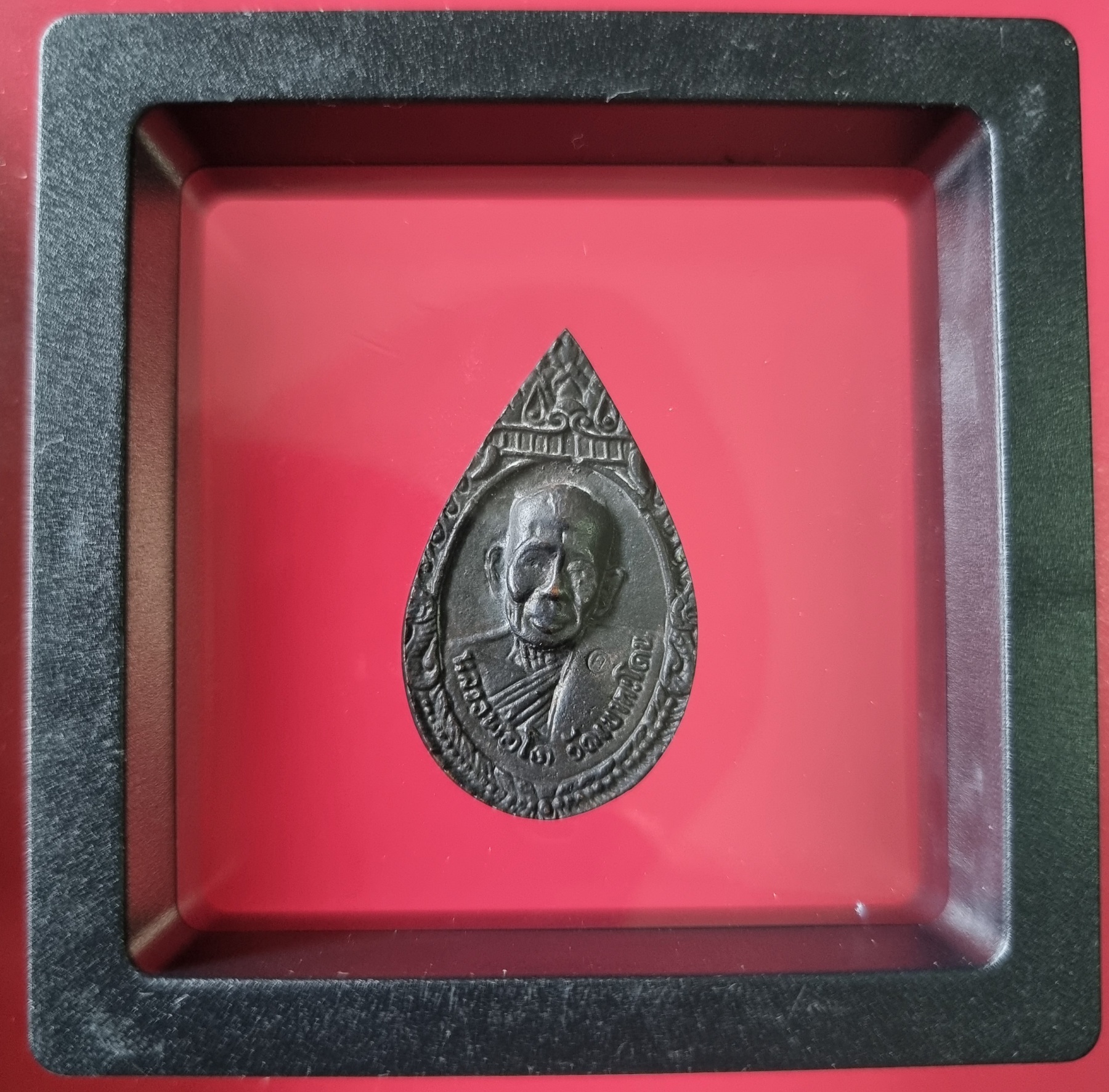 เหรียญสองหน้า หลวงปู่คร่ำ หลวงพ่อโต ปี 2537