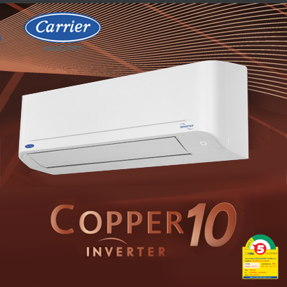 แอร์แคเรียร์ รุ่น Carrier copper10 เย็นทนทาน ราคาย่อมเยากว่า รหัสสินค้า : 42TVDA 9,200 12,000 18,400 25,200 BTU/H