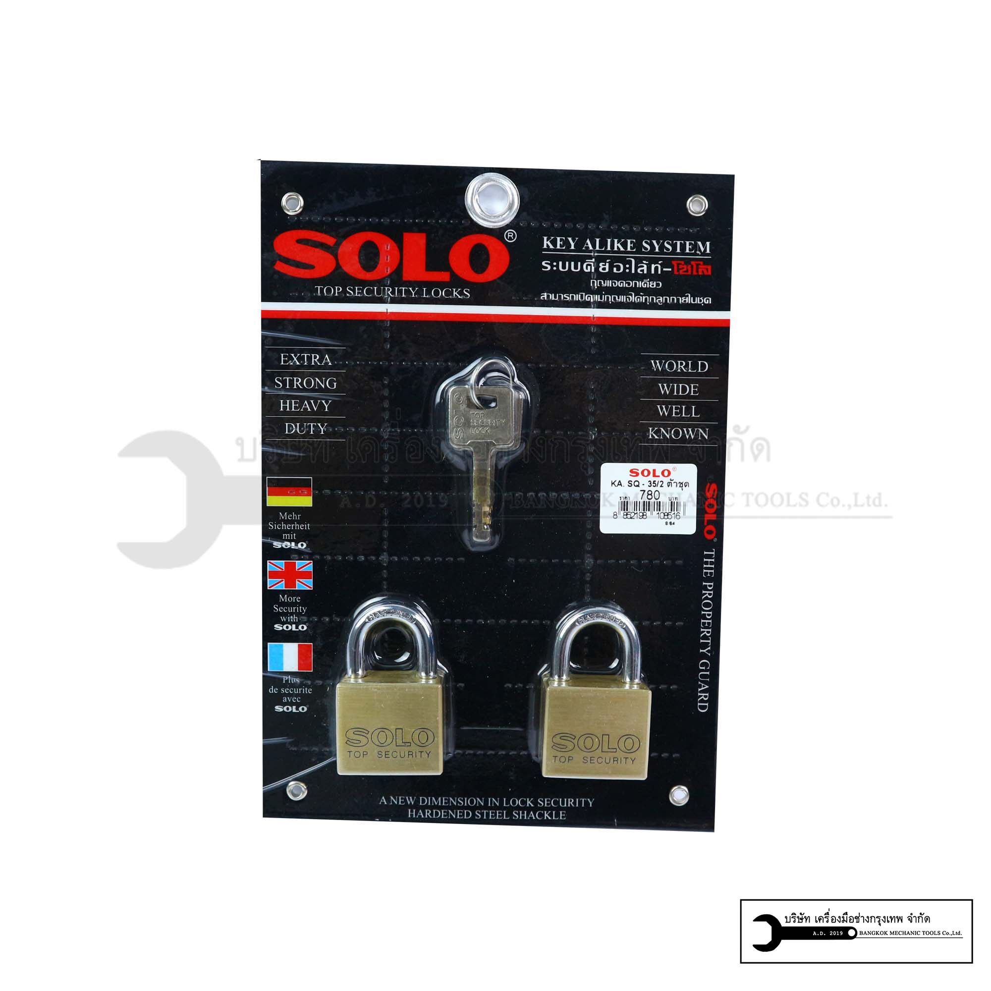 กุญแจSOLO (2ตัว/ชุด) มีให้เลือกทั้งคอสั้น,คอยาว กุญแจชุด กุญแจโซโลแท้ ลูกกุญแจบ้าน แม่กุญแจ soloแท้ กุญแจsoloแท้