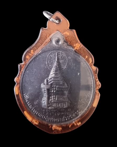 เหรียญครูบาศรีวิชัย วัดพระธาตุดอยสุเทพ