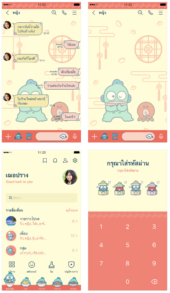 ขายธีมไลน์ Hangyodon อาหารจีนเต็มอิ่ม