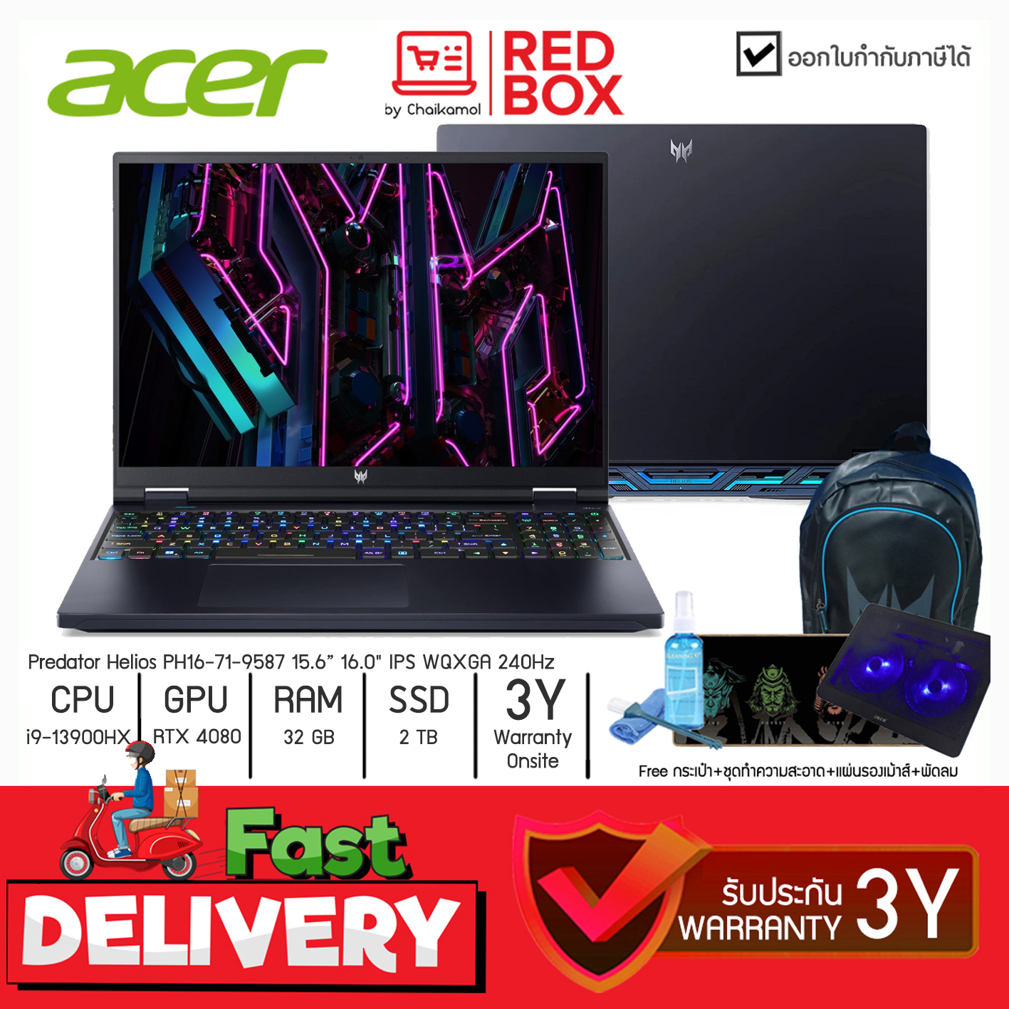 [กดโค๊ดลดเพิ่ม] Acer Predator Helios 16 PH16-71-9587 16" 240Hz / i9-13900HX / RTX 4080