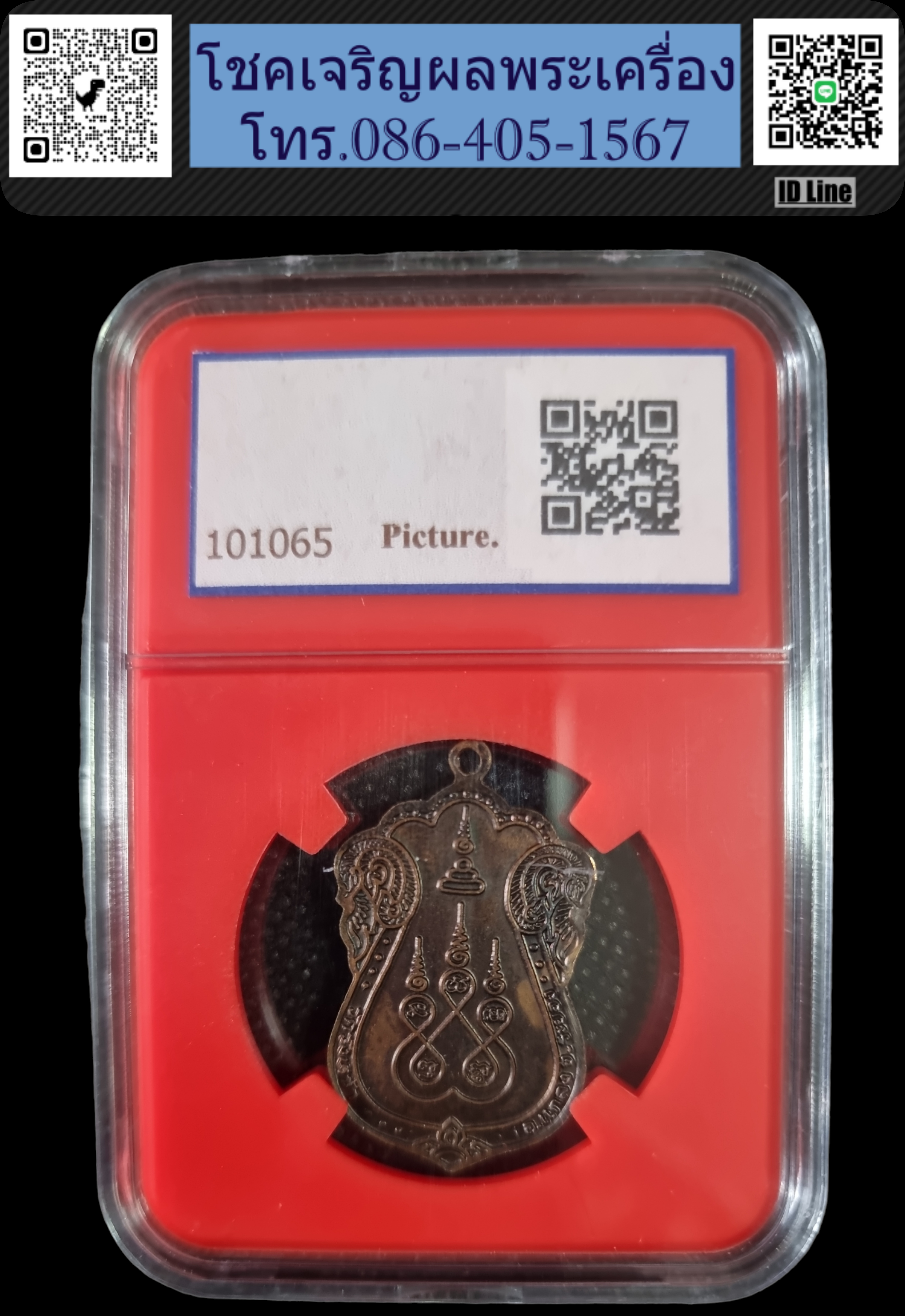 เหรียญเสมา หลวงปู่คร่ำ วัดวังหว้า รุ่นสร้างเมืองแกลง