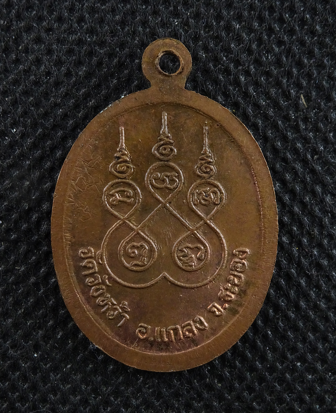 เหรียญหลวงปู่คร่ำ วัดวังหว้า ปี 2537