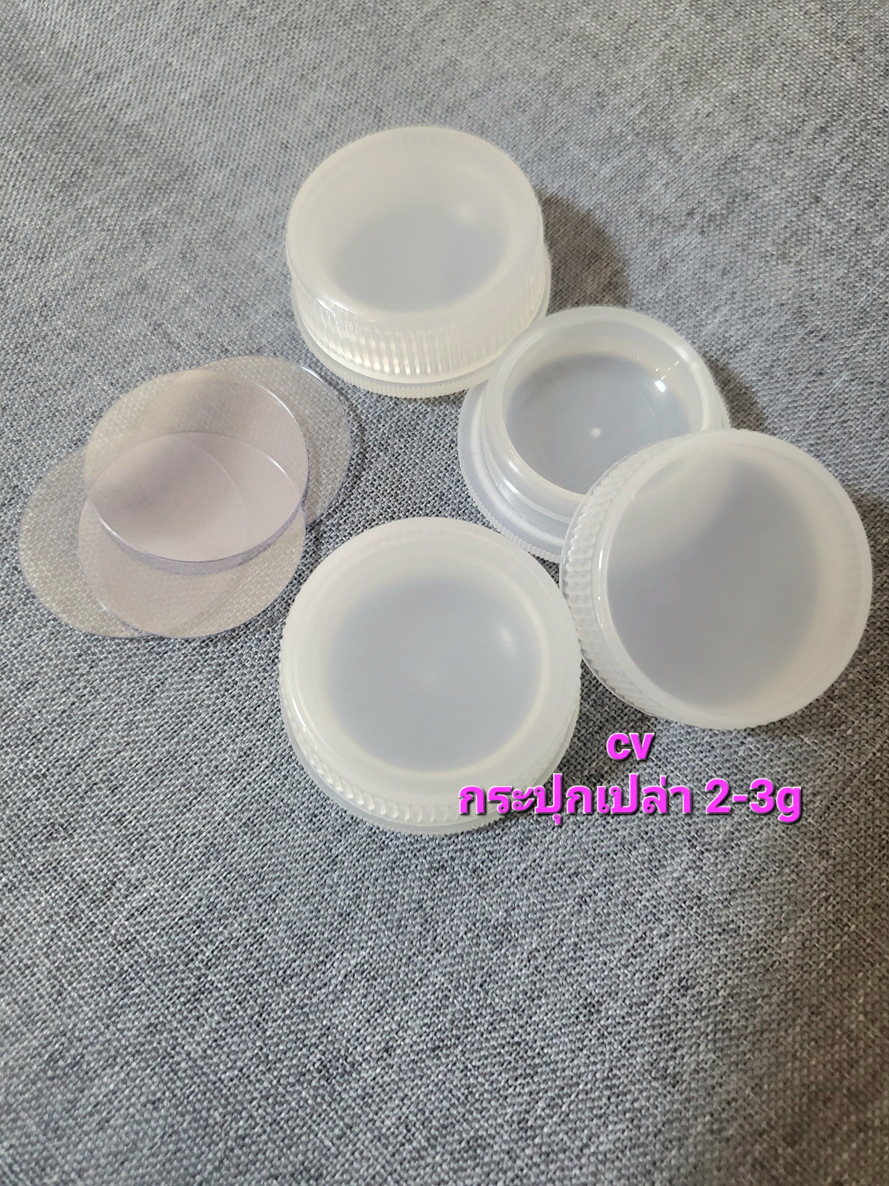 บรรจุภัณฑ์ ตลับครีม กระปุกครีม 3 กรัม ราคา 2 บาท มีราคาส่งยกร้อย