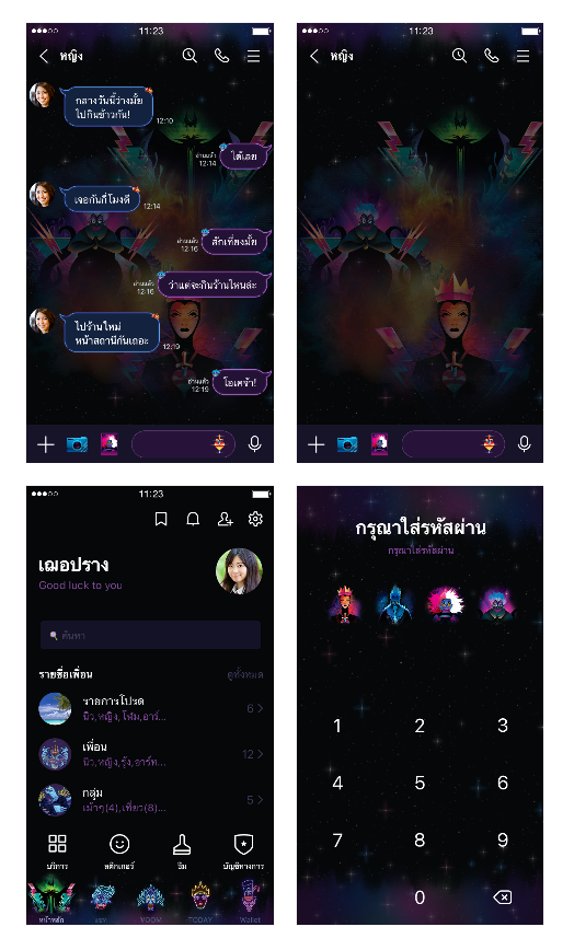 ขายธีมไลน์ ดิสนีย์ ตัวร้ายสไตล์ร็อค