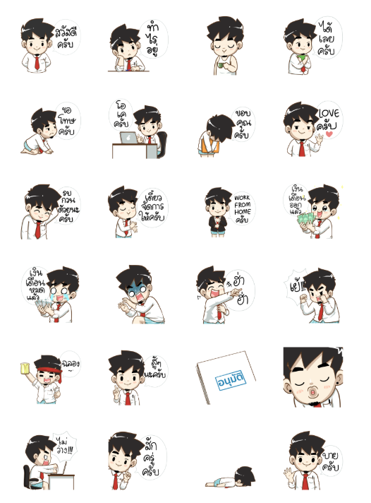 ขายสติกเกอร์ไลน์ นายต้นไม้ WORK FROM HOME