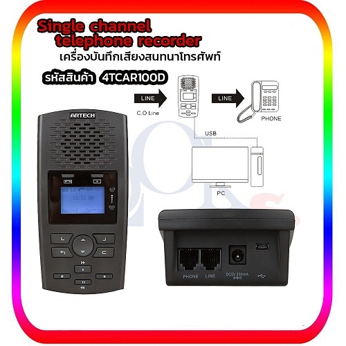 เครื่องบันทึกเสียงโทรศัพท์ ARTECH รุ่น Duet เป็นระบบเครื่องอัดเสียงโทรศัพท์และมีเครื่องตอบรับในตัว