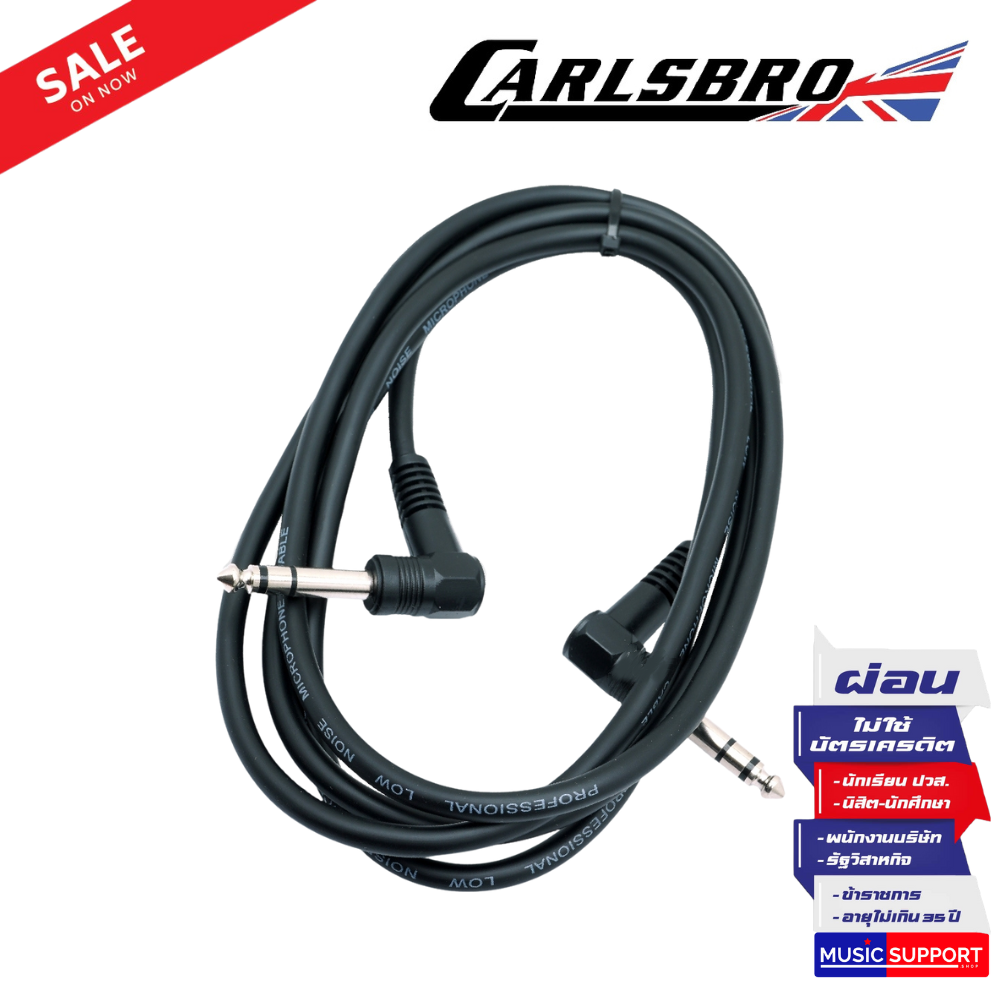 Carlsbro BC351-2M สายสัญญาณแบบสเตอริโอ ความยาว 2 เมตร