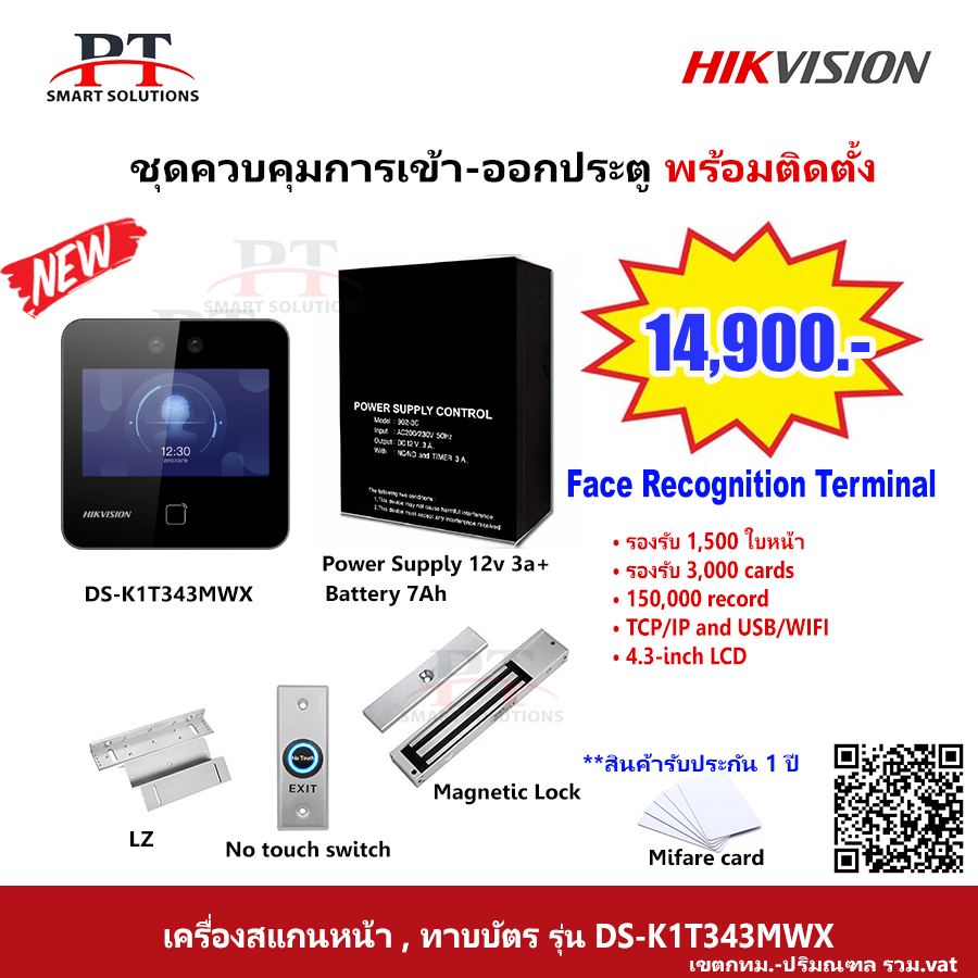 ชุดควบคุมการเข้า-ออกประตู สแกนใบหน้า Hikvision รุ่น DS-K1T343MWX