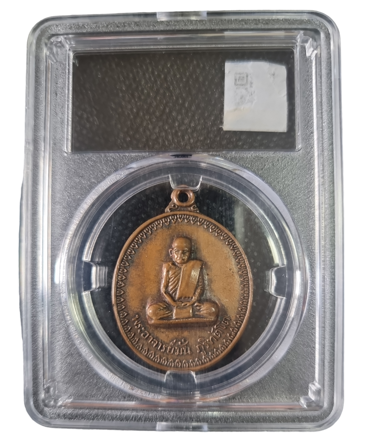 พระอาจารย์มั่น รุ่นอุดมสมพร