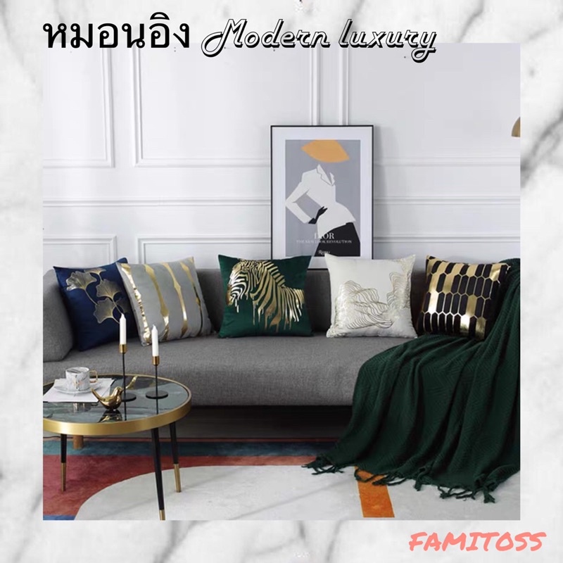 CT114D048 ZEITAKUMS #หมอนอิง Modern luxury หมอนสีทอง หมอนอิงโซฟา หมอนอิงหรู หมอนอิงหรูหรา หมอนแต่งบ้าน Nordic style