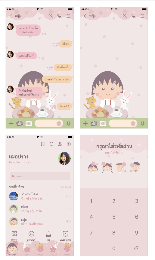 ขายธีมไลน์ จิบิ มารูโกะ ชมพูซากุระ