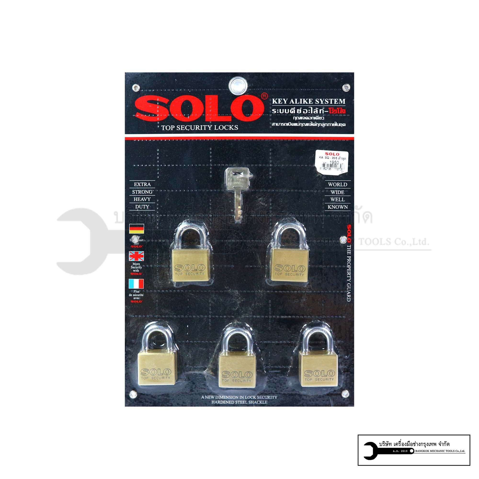 กุญแจSOLO (5ตัว/ชุด) มีให้เลือกทั้งคอสั้น,คอยาว กุญแจชุด กุญแจโซโลแท้ ลูกกุญแจบ้าน แม่กุญแจ soloแท้ กุญแจsoloแท้