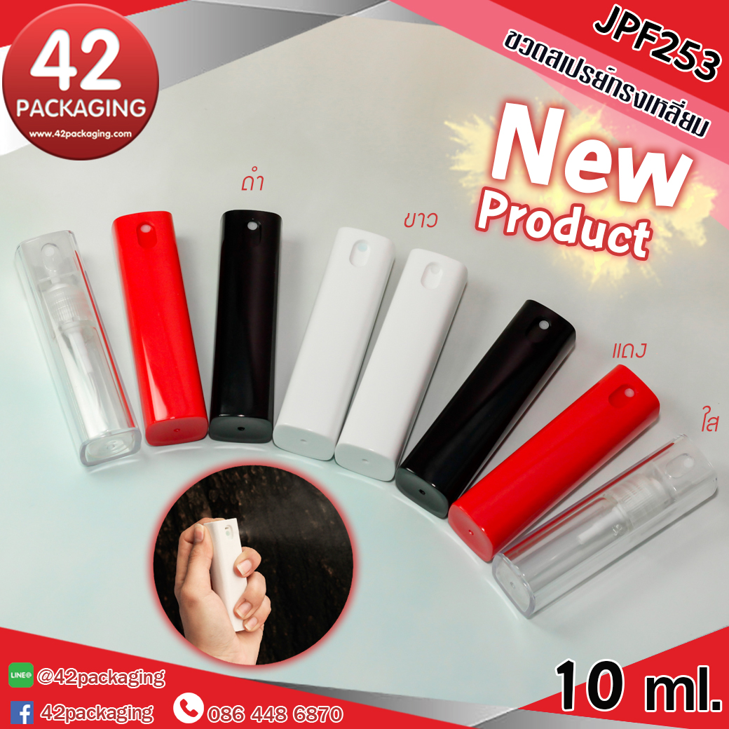 ขวดสเปรย์ทรงเหลี่ยม JPF253