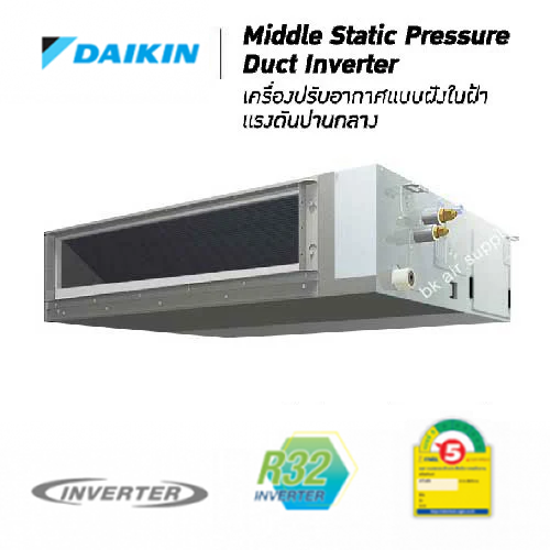 แอร์ไดกิ้น Daikin Duct FBA เครื่องปรับอากาศแบบต่อท่อลมแรงดันปานกลางอินเวอร์เตอร์ รหัสสินค้า : FBA-BV2S 13,040 - 48,000 BTU/h