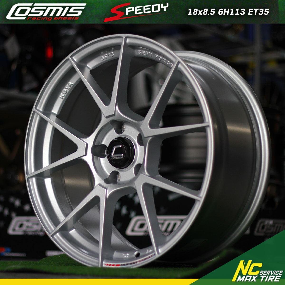 ล้อแม็กขอบ18 / Cosmis / Speedy / ล้อแม็กสีSilver / 18x9.0 5H114.3 ET35