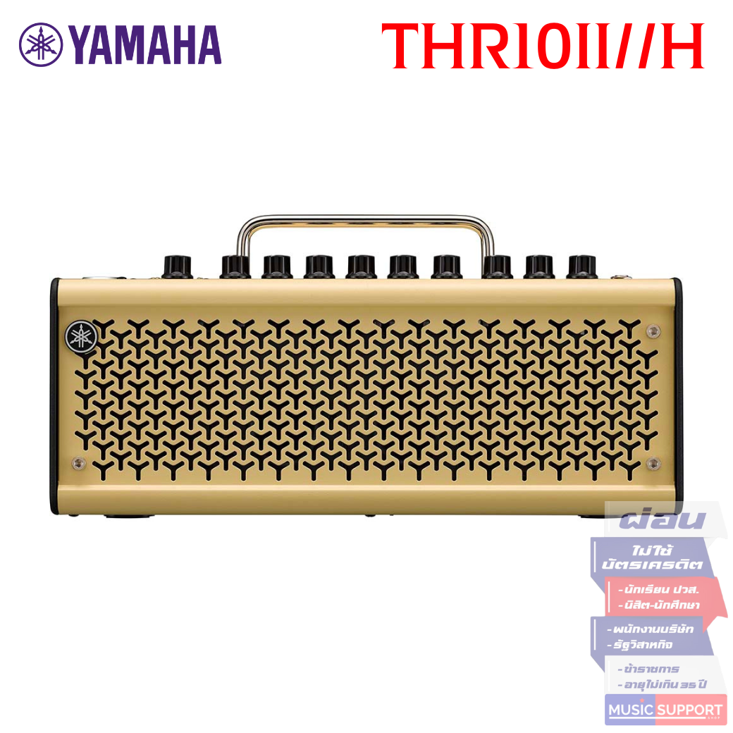 แอมป์กีตาร์หลอด Yamaha THR10II Tube Amplifier