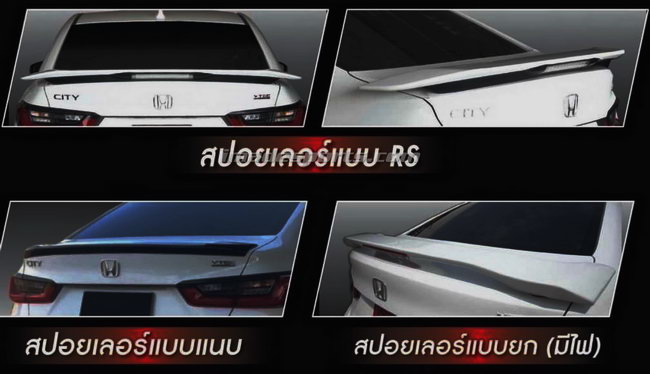 สปอยเลอร์ City 4D Ultimate 2020-2023