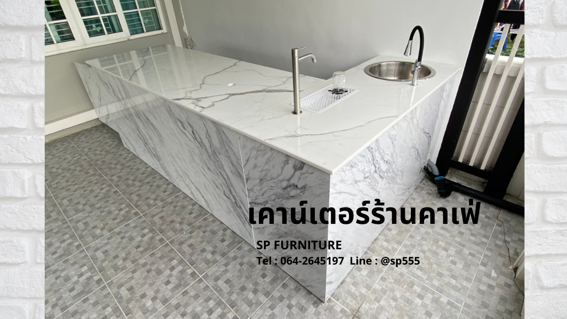 เคาน์เตอร์บาร์คาเฟ่ (ไทรน้อย)