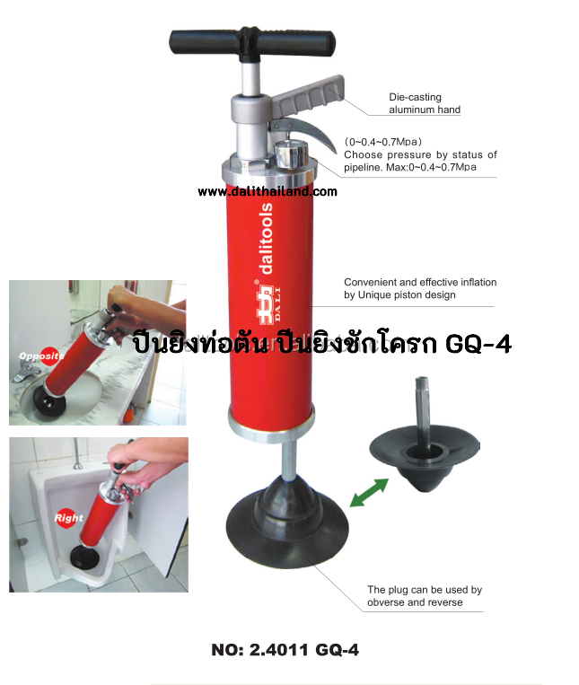 ปีนยิงท่อตัน ปีนยิงชักโครก GQ-4 เครื่องทะลวงท่อ งูเหล็ก งูเหล็กทะลวงท่อ