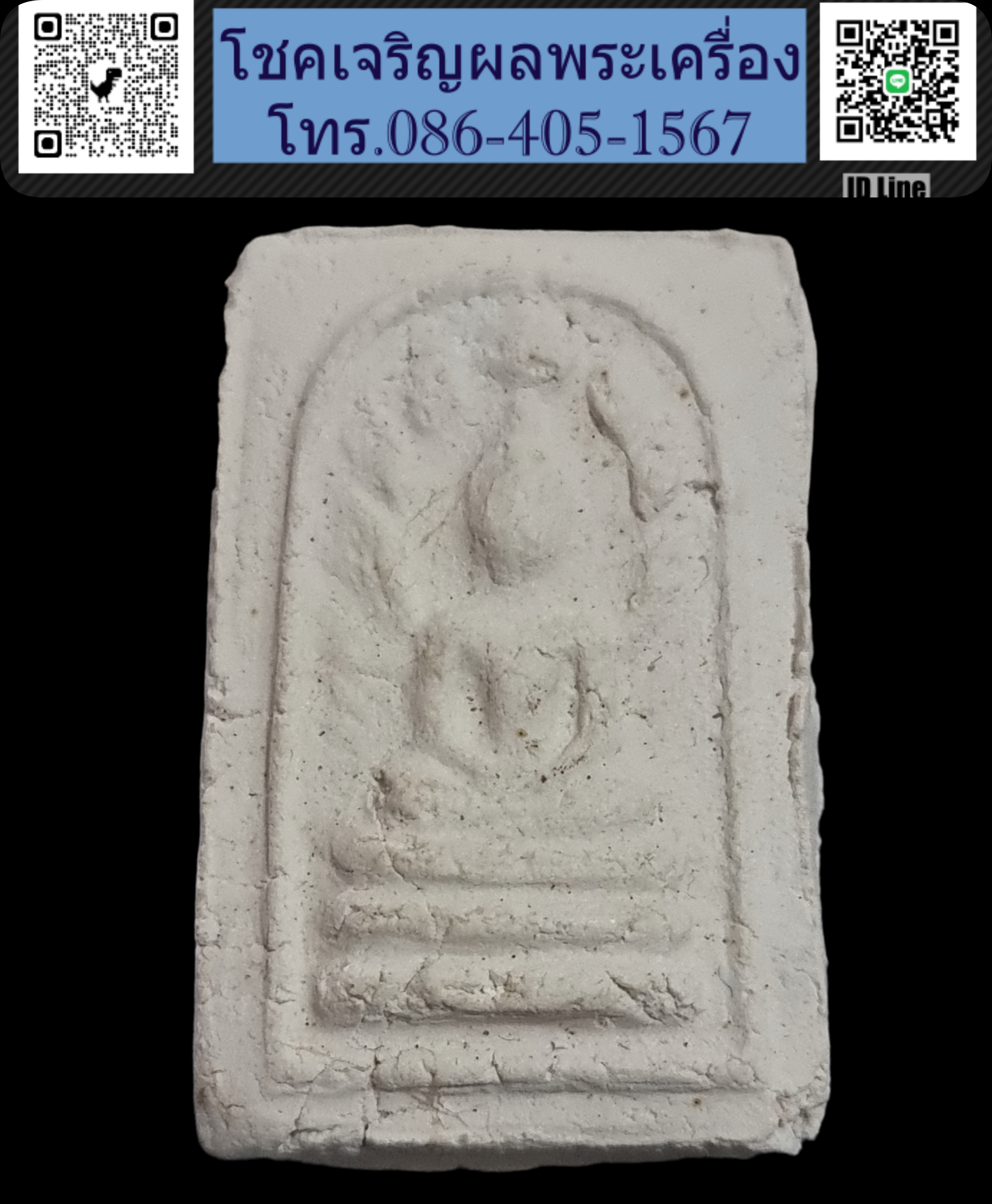 พระมงคลมหาลาภ ปี 2499 Phra Mongkol Mahalap, year 1956