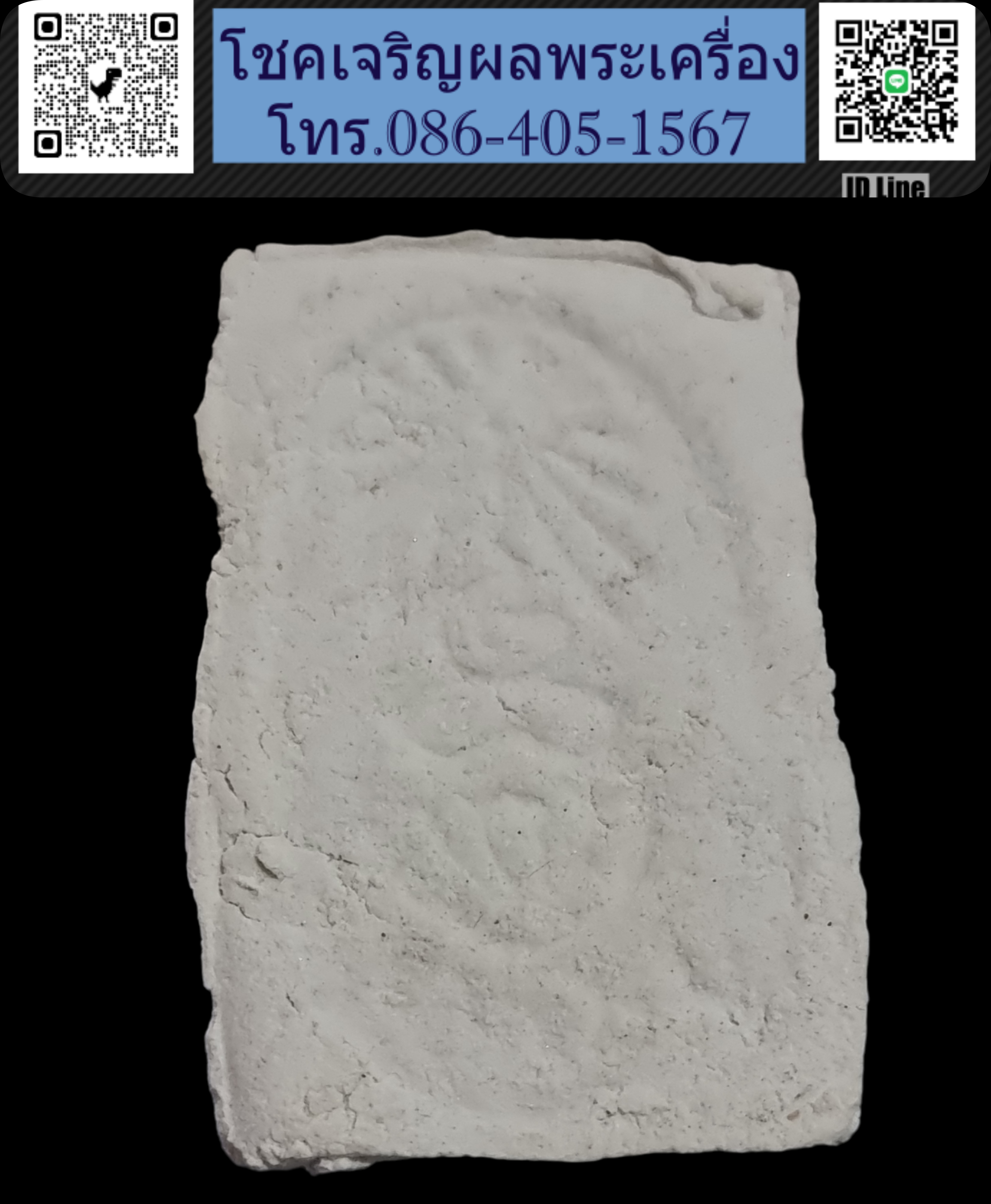 พระมงคลมหาลาภ ปี 2499 Phra Mongkol Mahalap, year 1956