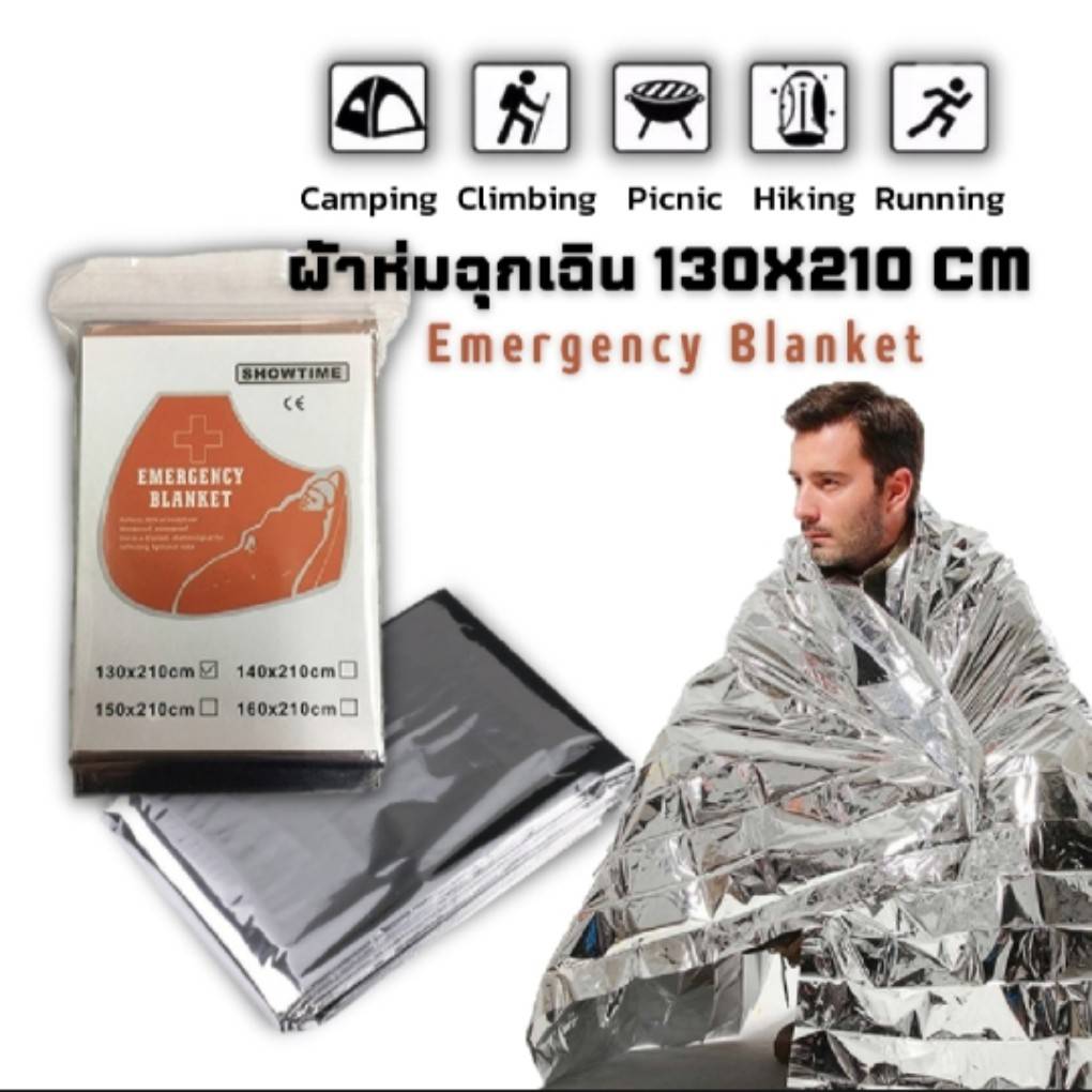 SHOWTIME ผ้าห่มฉุกเฉินแพ็ค 6 ชิ้น 130x210cm.