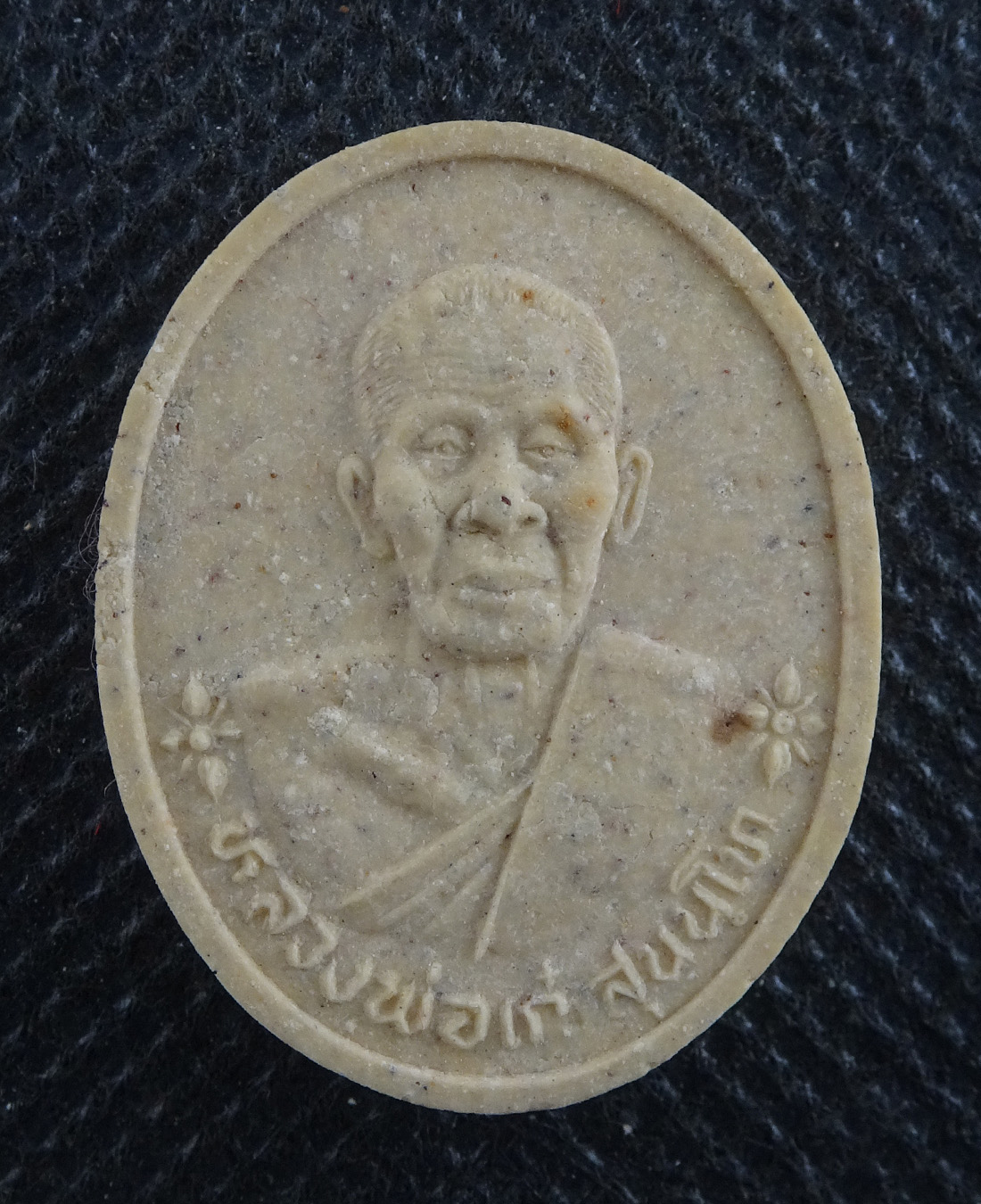 หลวงพ่อเก๋ วัดแม่น้ำ จ.สมุทรสงคราม ปี 2536