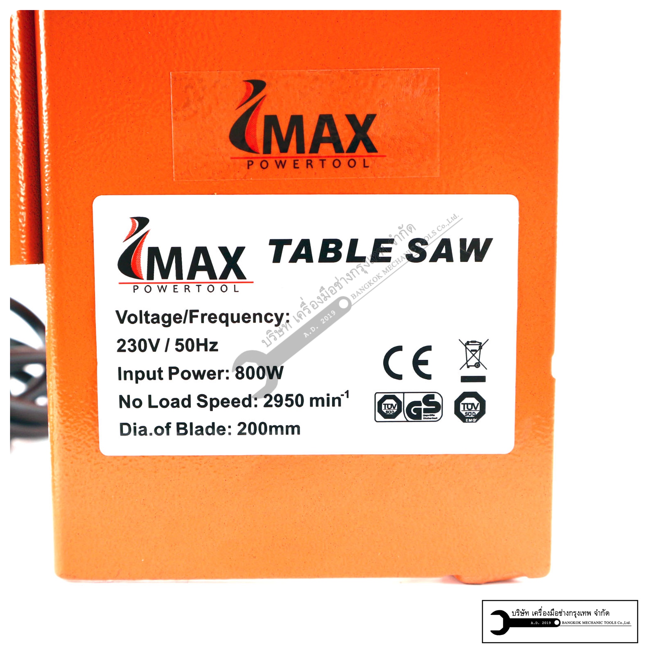 IMAX โต๊ะเลื่อยวงเดือน 8นิ้ว 800W เครื่องพร้อมใบตัด 8นิ้ว โต๊ะวงเดือน