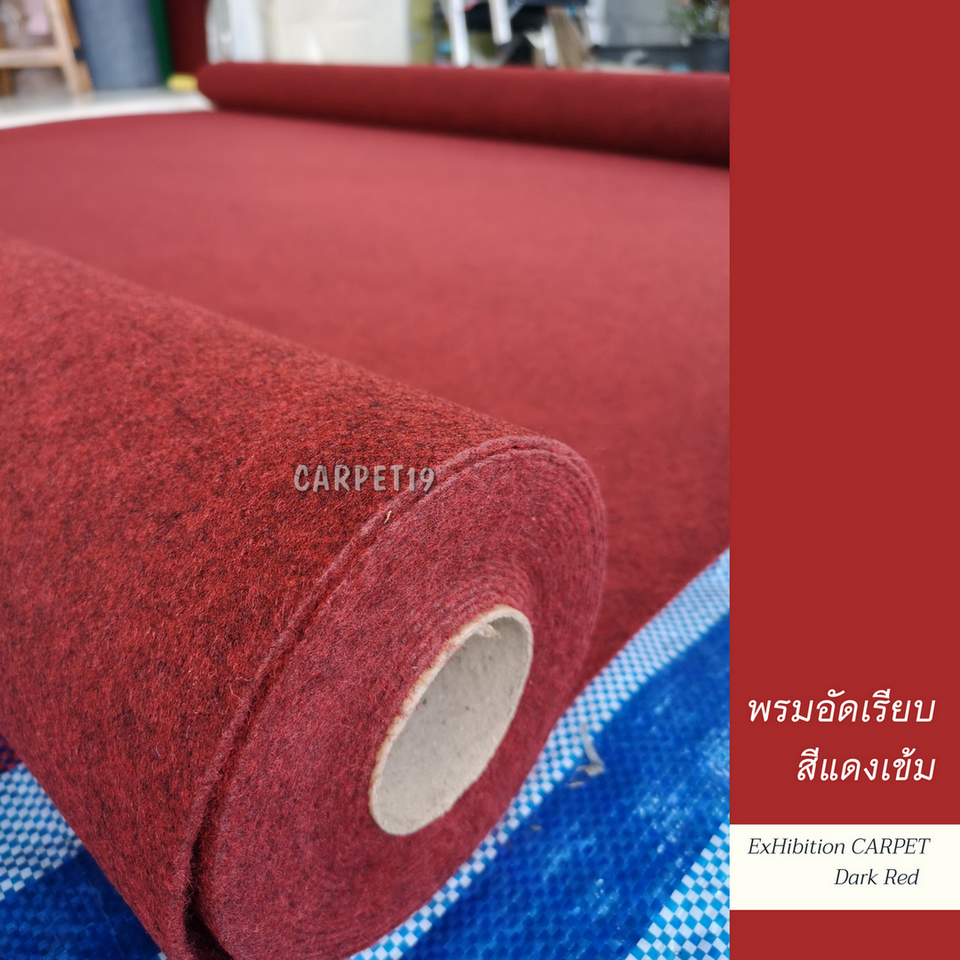 พรมอัดเรียบ สีแดงเข้มปนดำ