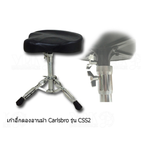 เก้าอี้กลอง แบบอานม้า Carlsbro CSS2