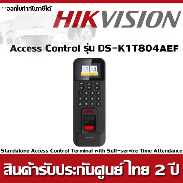 DS-K1T804AEF Series Fingerprint Access Control Terminal
