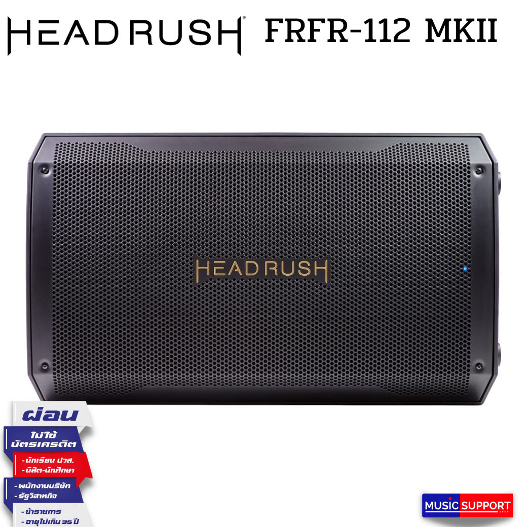 Headrush POWERED SPEAKER FRFR-112 MKII
