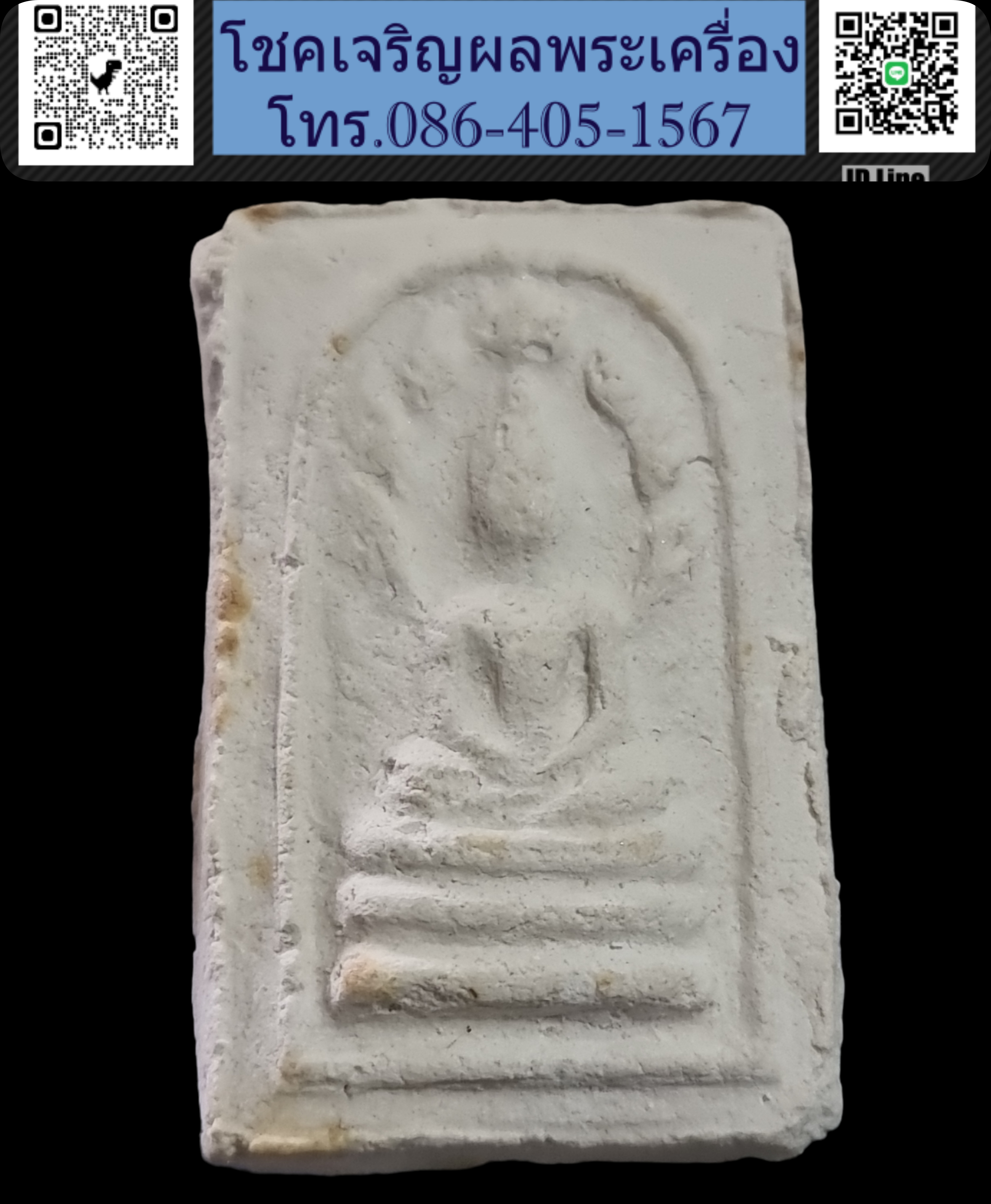 พระมงคลมหาลาภ ปี 2499 ยันต์กลับ Phra Mongkol Mahalap, year 1956