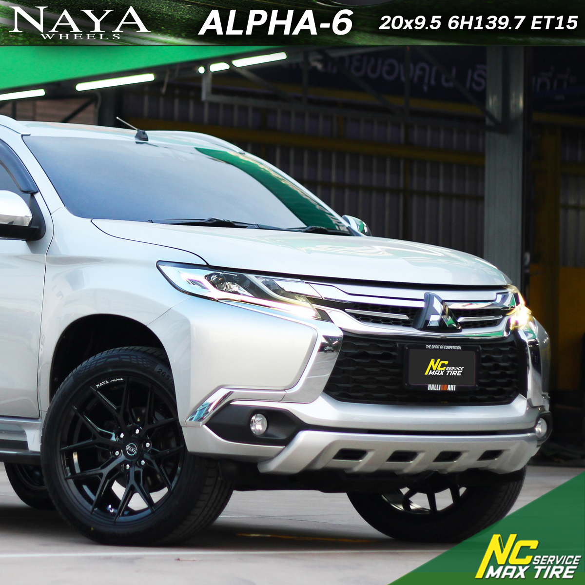 NCชลรีวิว.EP271 MITSUBISHI PAJERO SPORT NAYA : ALPHA-6 20x9.5 6H139.7 ET15 ล้อแม็กสีดำเงาทั้งวง COSMIS TIRE Prosport-4 : 265/50R20