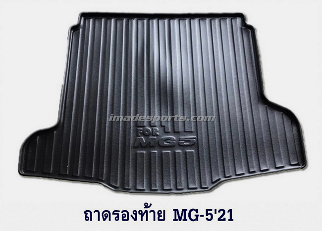 ถาดปูพื้นห้องสัมภาระหลัง MG5