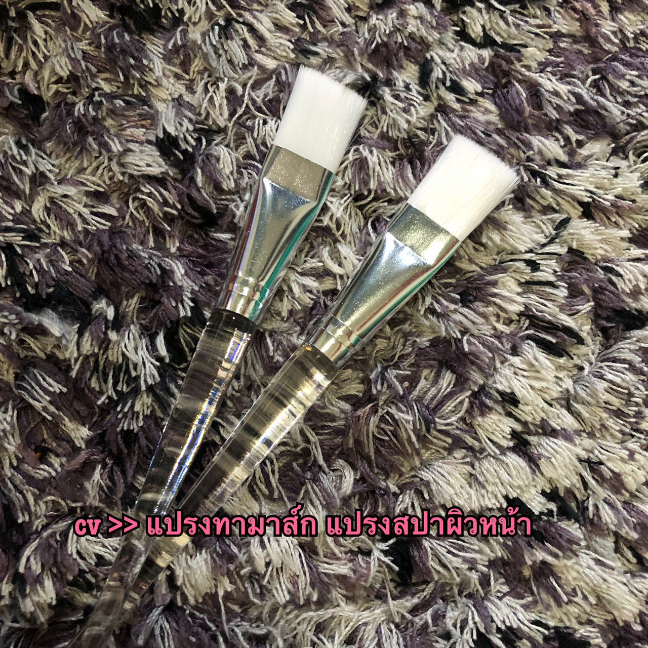 ขายส่ง ขายปลีก แปรงทามาส์กหน้า แปรงสปา แพ็คละ 3 ชิ้น