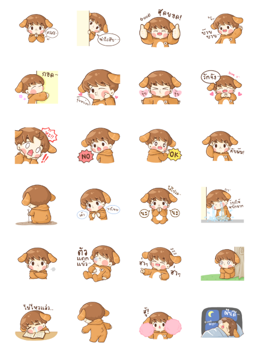 ขายสติกเกอร์ไลน์ บีน้อย ดุ๊กดิ๊ก