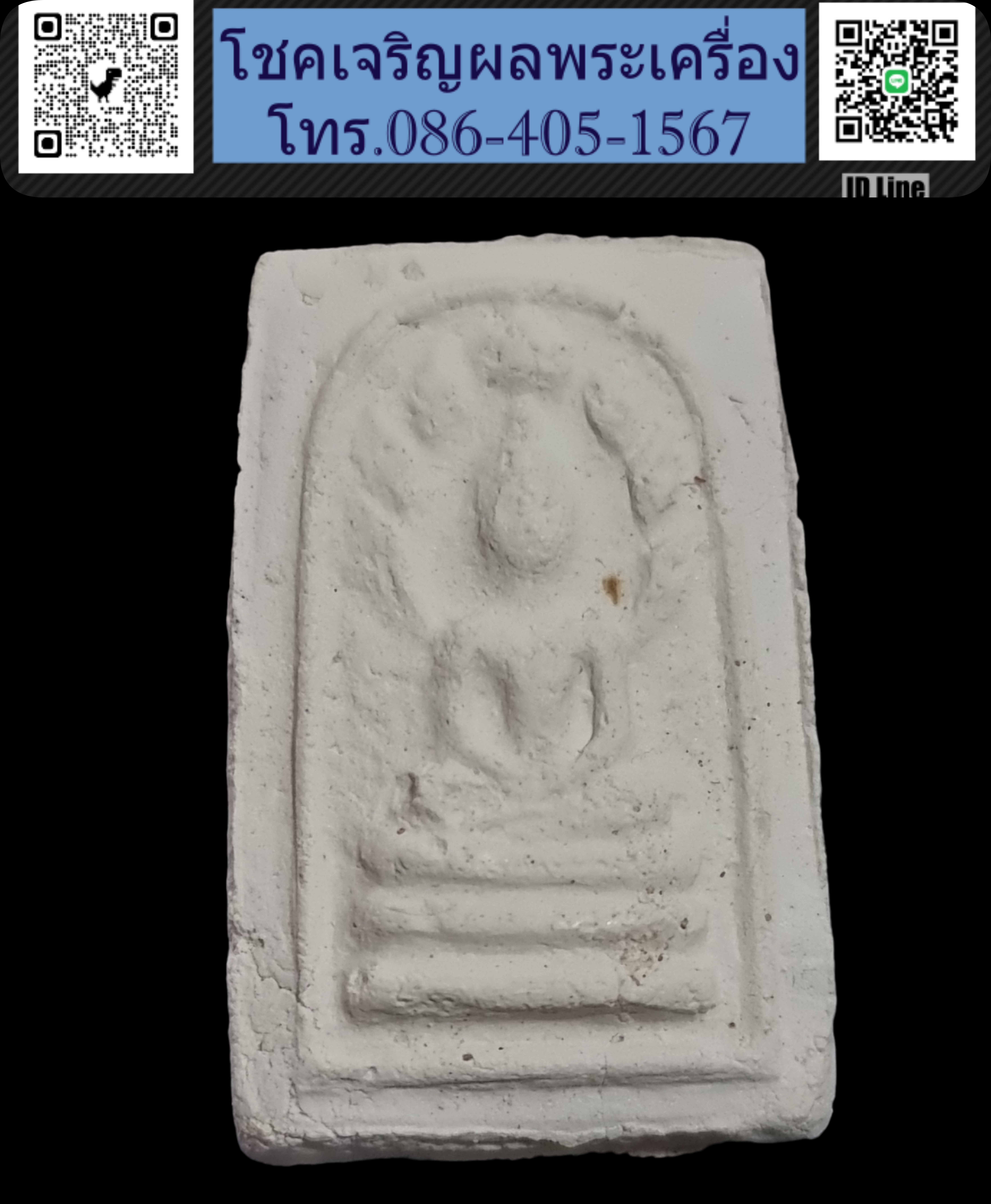 พระมงคลมหาลาภ ปี 2499 Phra Mongkol Mahalap, year 1956