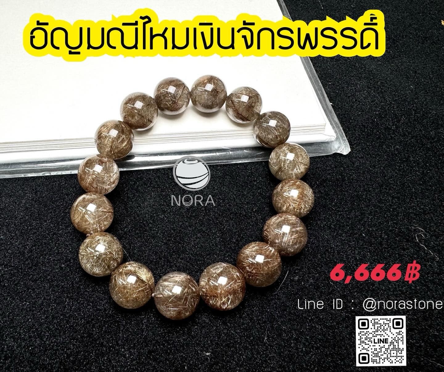 อัญมณีไหมเงินจักรพรรดิ์ พรีเมี่ยม น้ำใส 12-12.5MM