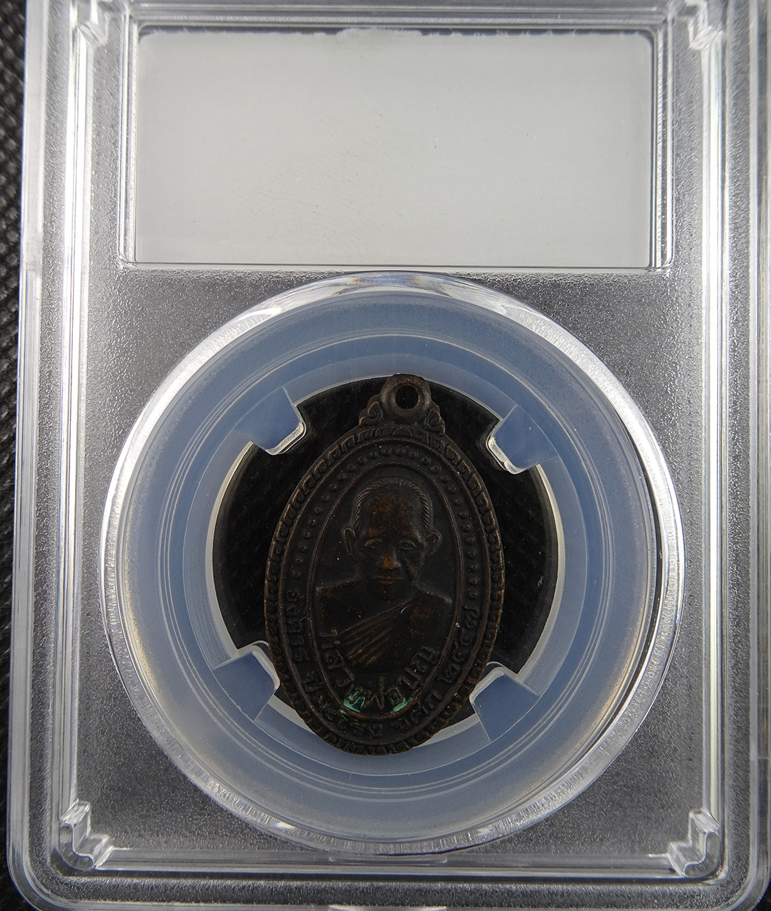 เหรียญหลวงพ่อบุญ วัดบ้านนา ปี 2537