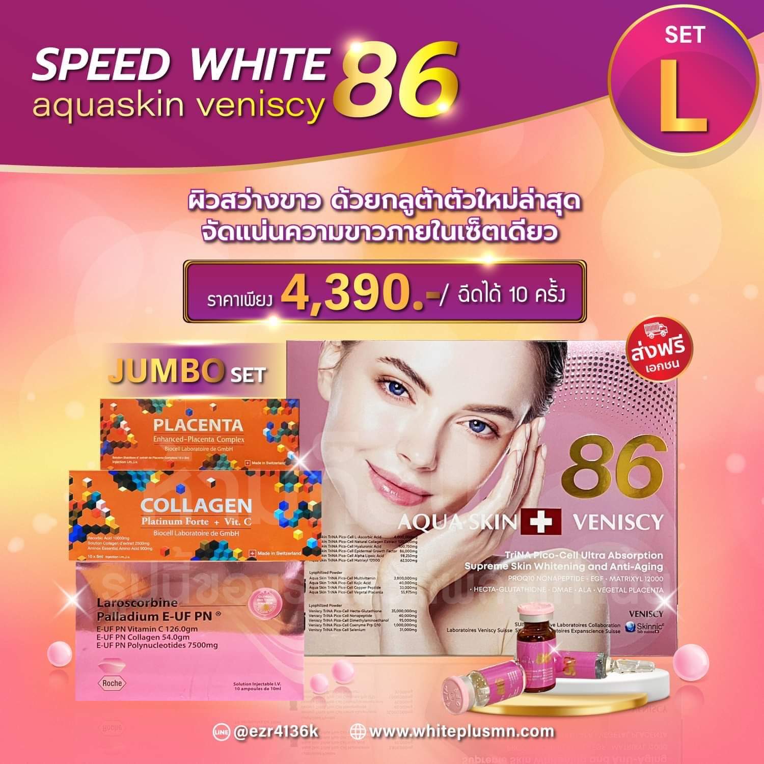 Speed white aquaskin veniscy 86 L