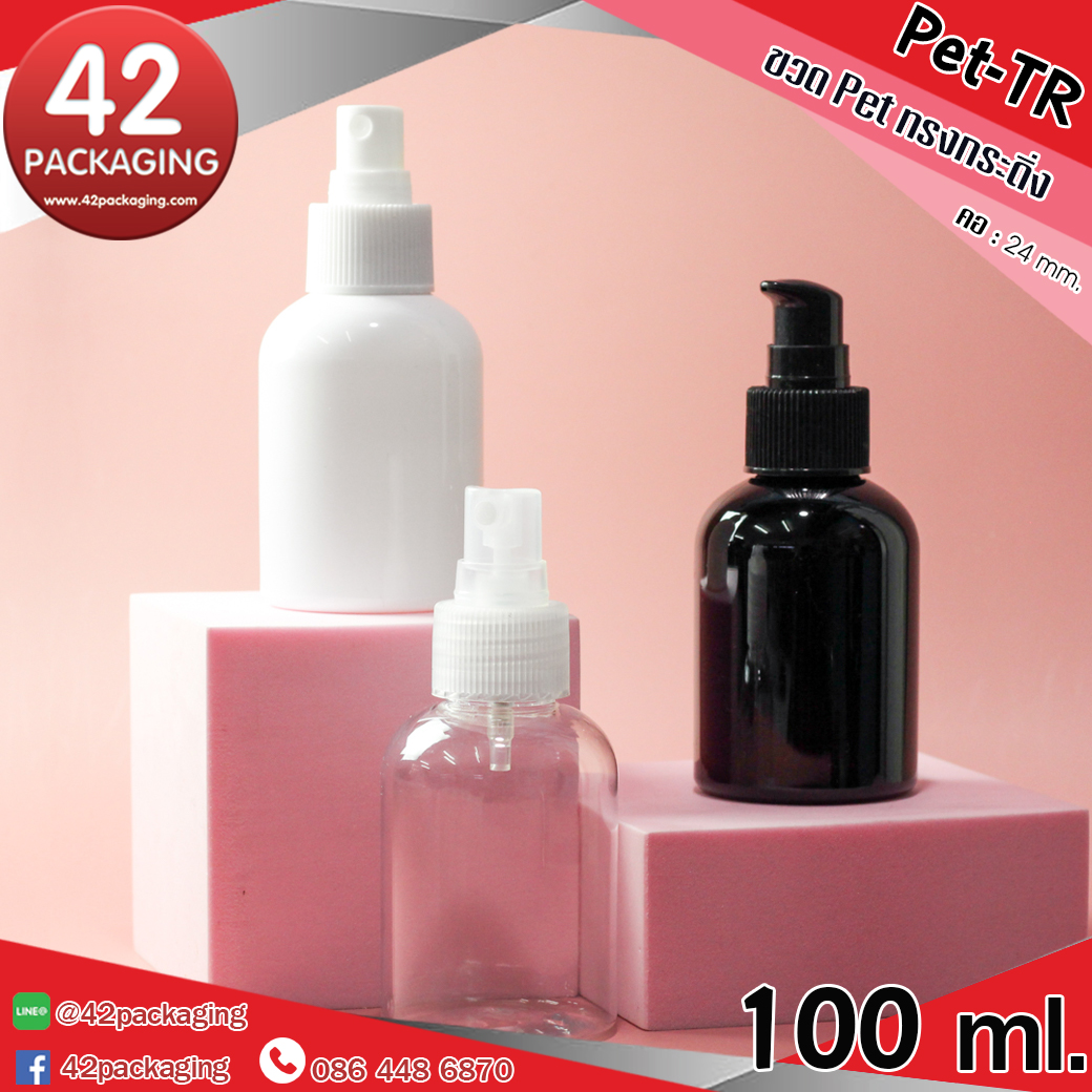 ขวดทรงกระดิ่ง Pet-TR 100ml.