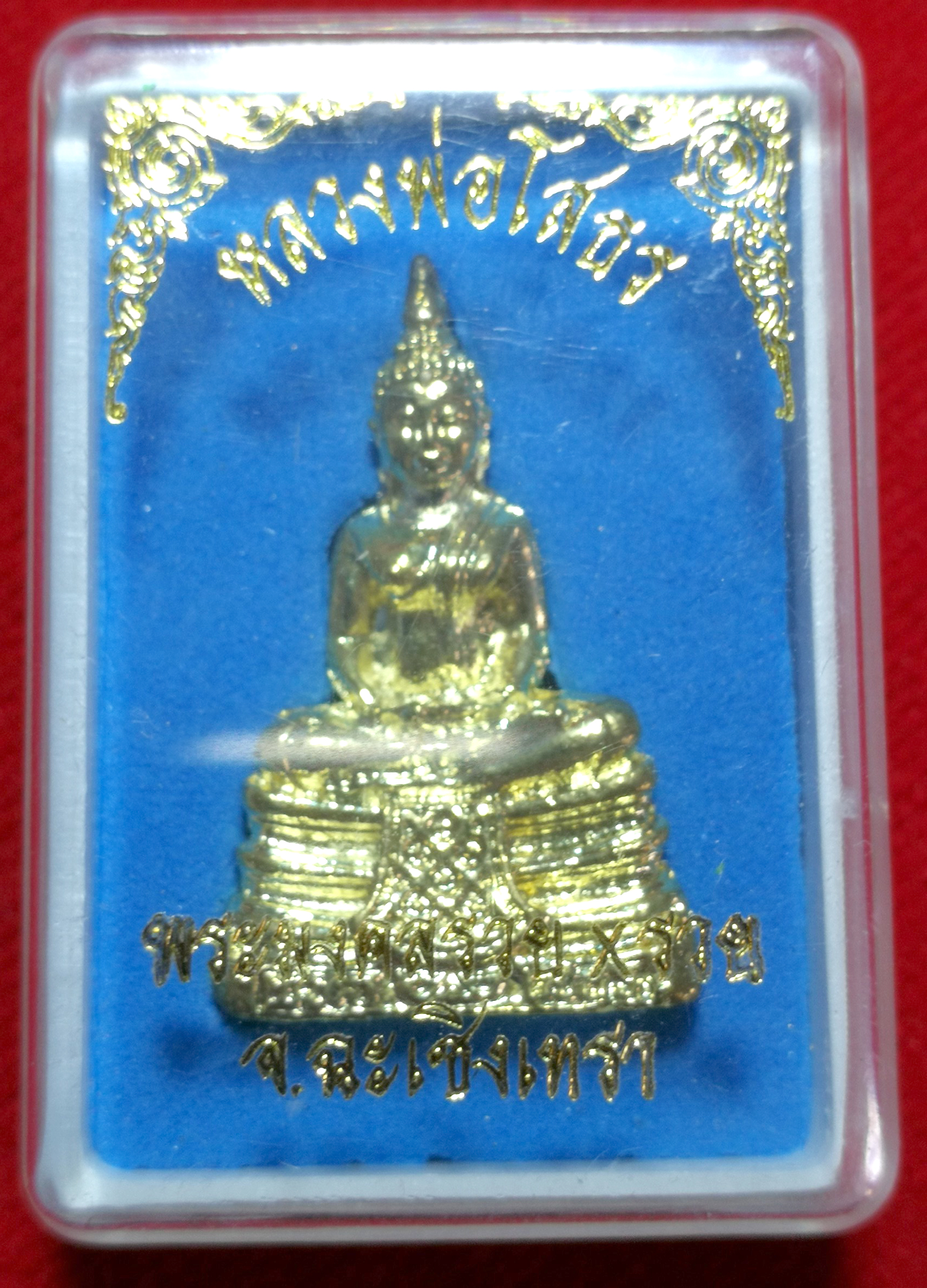 หลวงพ่อโสธร-งานหล่อทองเหลือง รุ่น มงคล รวย*รวย (ขายขั้นต่ำ100 ชิ้น)