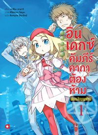 Animag อินเดกซ์ คัมภีร์คาถาต้องห้าม พันธสัญญาใหม่ NOVEL เล่ม 1