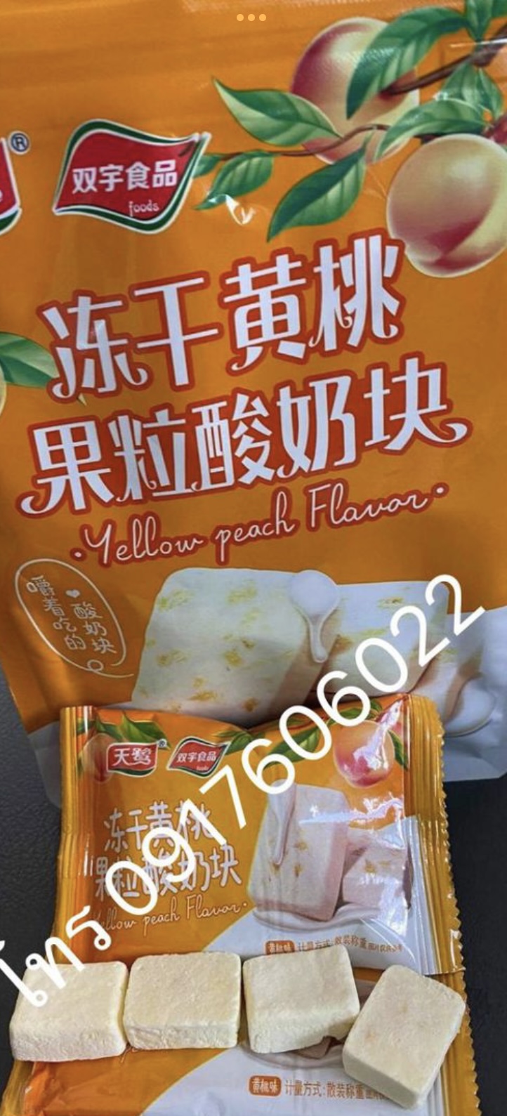 โยเกิร์ตอบกรอบ โยเกิร์ตผลไม้อบกรอบ โยเกิร์ตกรอบ โยเกิร์ตฟรีซดราย ขนมโยเกิร์ตผลไม้ โยเกิร์ตกรอบรสผลไม้