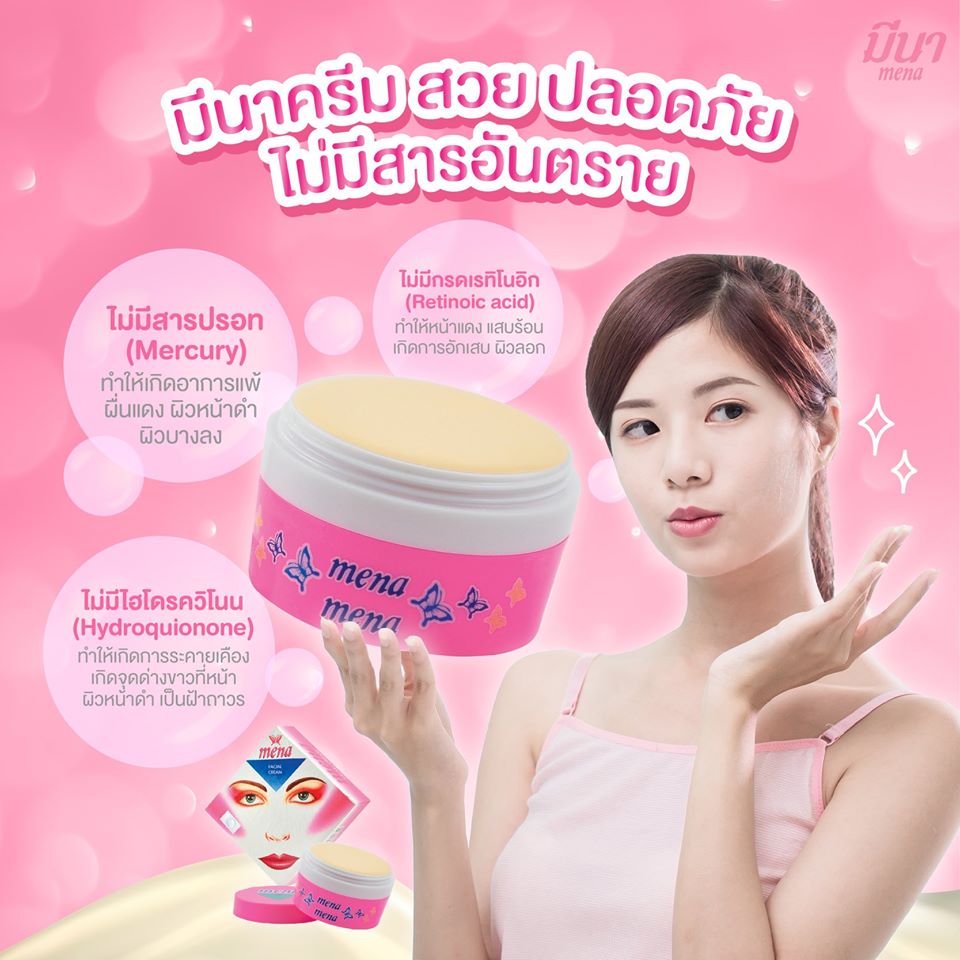 ครีมมีนา