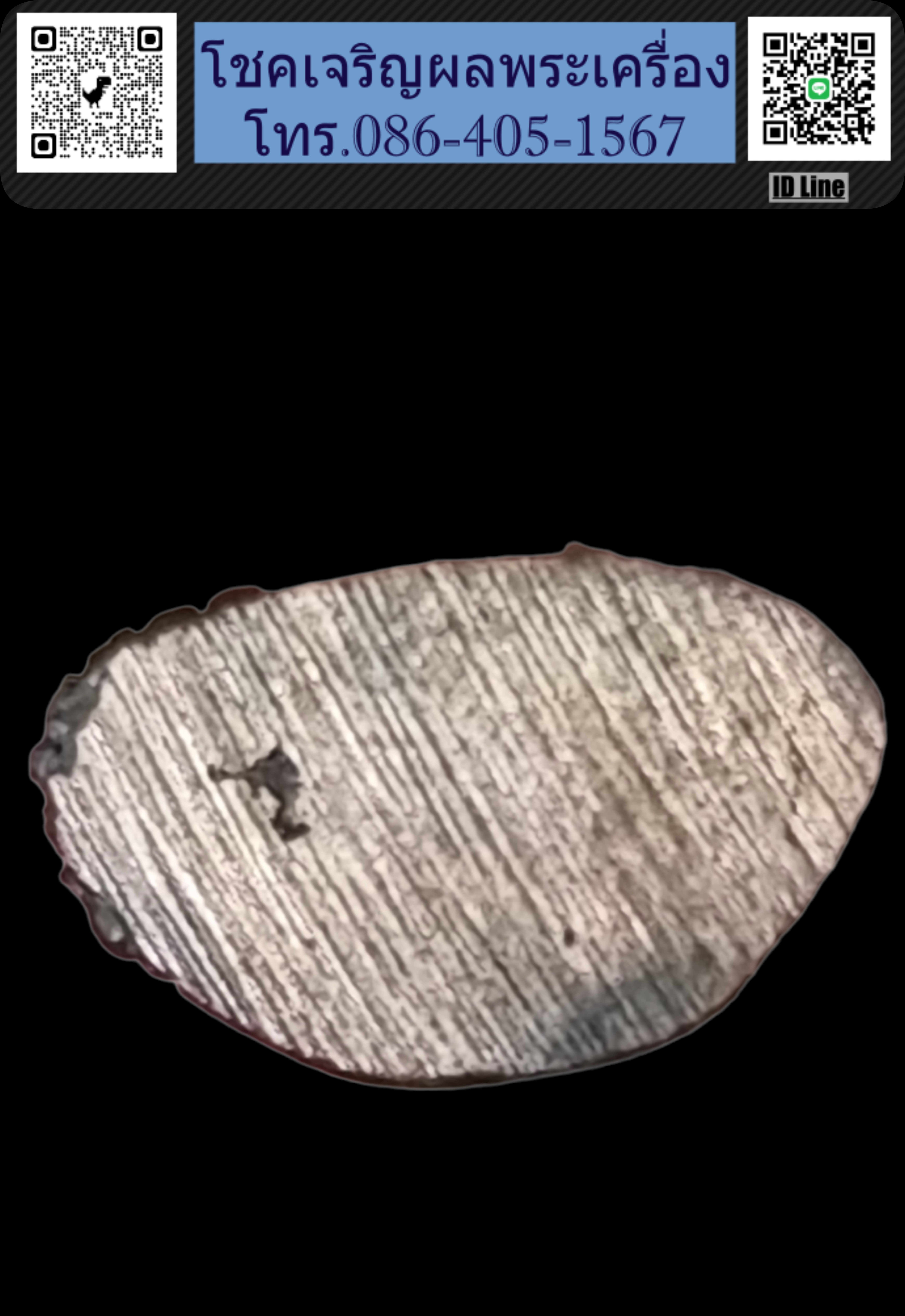 พระชัย หลวงปู่คร่ำ วัดวังหว้า รุ่นสร้างเจดีย์