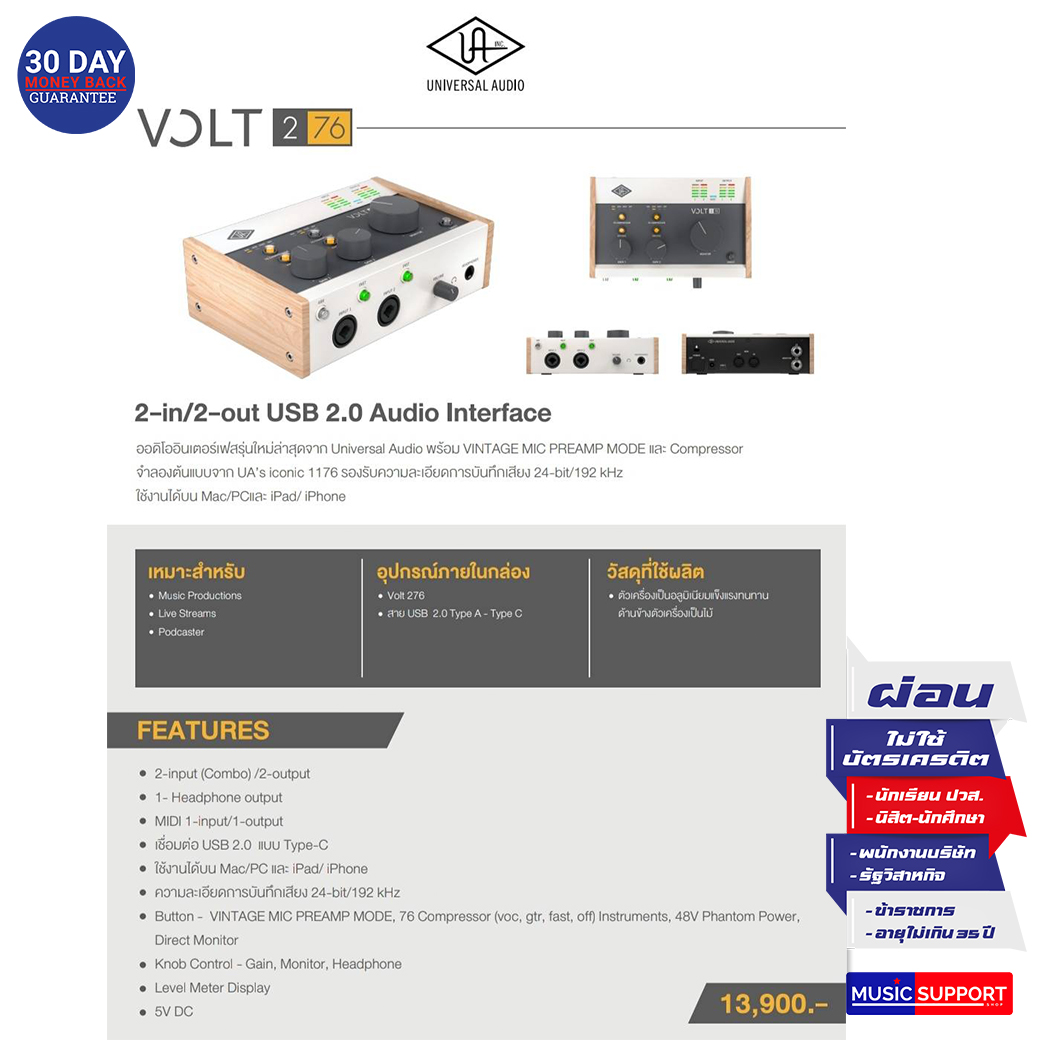 Universal Audio Volt 276 USB 2.0 Audio Interface